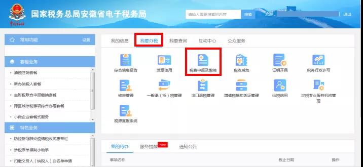 殘疾人保障金如何申報？如何計算？