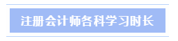 注會(huì)考生該如何度過(guò)小長(zhǎng)假？