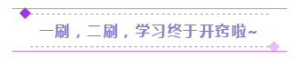 注會沒努力學？VIP班主任來幫你