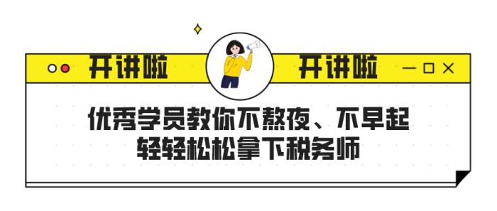 19:30語音交流：寶媽教你如何不早起不熬夜一年拿下稅務師