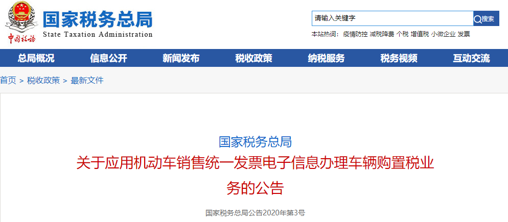 6月1日起車輛購置稅又有新政了，納稅人快來瞧！