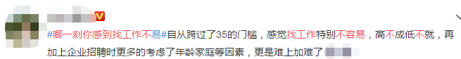 哪一刻你感到找工作不容易？中級(jí)會(huì)計(jì)職稱優(yōu)先你還要拒絕嗎？