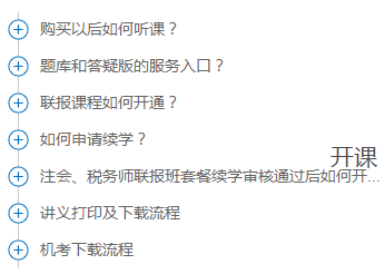 買了注會課程就會看課？大多數人都不知道有這么多附加功能