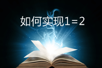 CPA/稅務師考生可再多拿一個證！實現1=2計劃