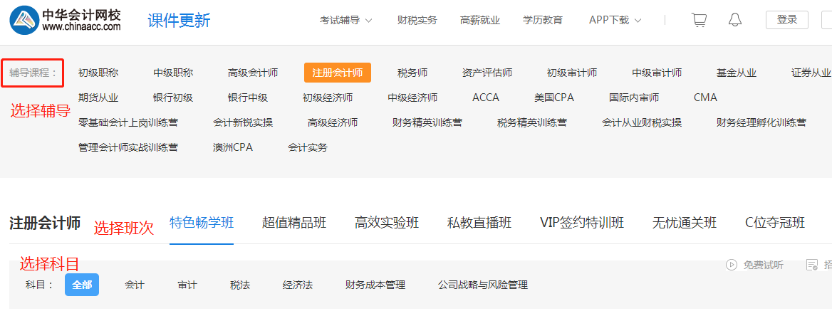 自學的考生 報班考生的學習進度你也可以看到！