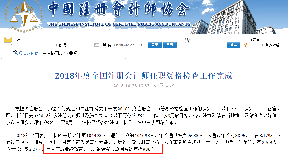 中注協官方文件：這幾點沒做 CPA證書白拿！