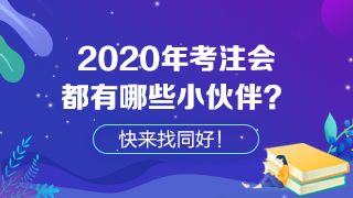 【大數據分析】每年和你搶注冊會計師位置的竟是這些人！