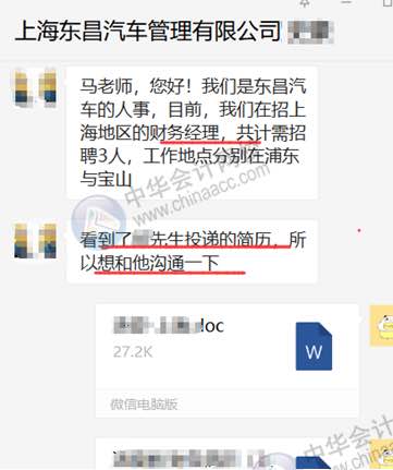如何從基層會計崗位晉升到財務主管、財務經理？