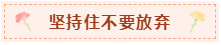 備考中級第一遍還沒學完？時間還來得及嗎？
