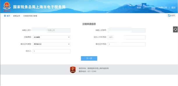 怎樣在電子稅務(wù)局辦理稅務(wù)注銷？圖文詳細(xì)操作步驟！