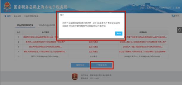 怎樣在電子稅務(wù)局辦理稅務(wù)注銷？圖文詳細(xì)操作步驟！