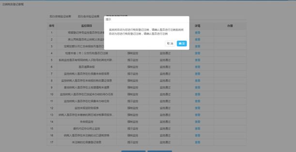 怎樣在電子稅務(wù)局辦理稅務(wù)注銷？圖文詳細(xì)操作步驟！