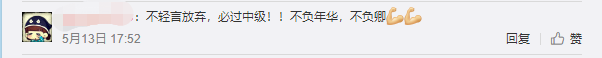 【萬人誓師大會】重磅來襲！中級百日刻苦攻讀誓闖雄關！