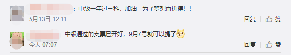 【萬人誓師大會】重磅來襲！中級百日刻苦攻讀誓闖雄關！
