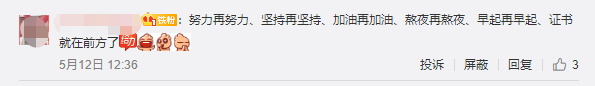 【萬人誓師大會】重磅來襲！中級百日刻苦攻讀誓闖雄關！