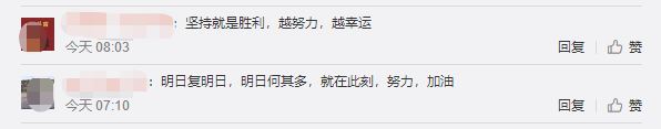 【萬人誓師大會】重磅來襲！中級百日刻苦攻讀誓闖雄關！