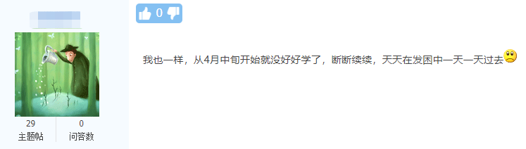 學習喪失動力？還怎么繼續中級會計備考？三招讓你滿血復活！