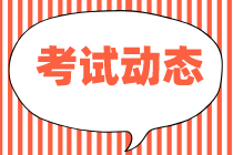 云南2020初級經(jīng)濟師考試方式你知道嗎？