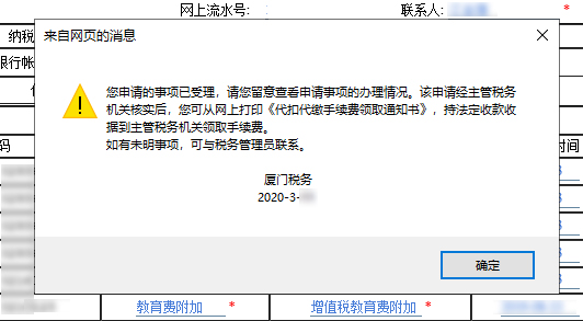 “三代”手續費申請即將結束，您申請了嗎？