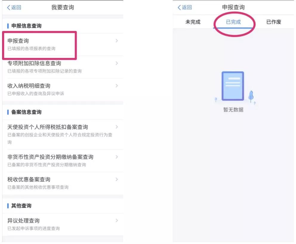 個(gè)稅年度匯算申報(bào)后，還有這些事項(xiàng)需留意