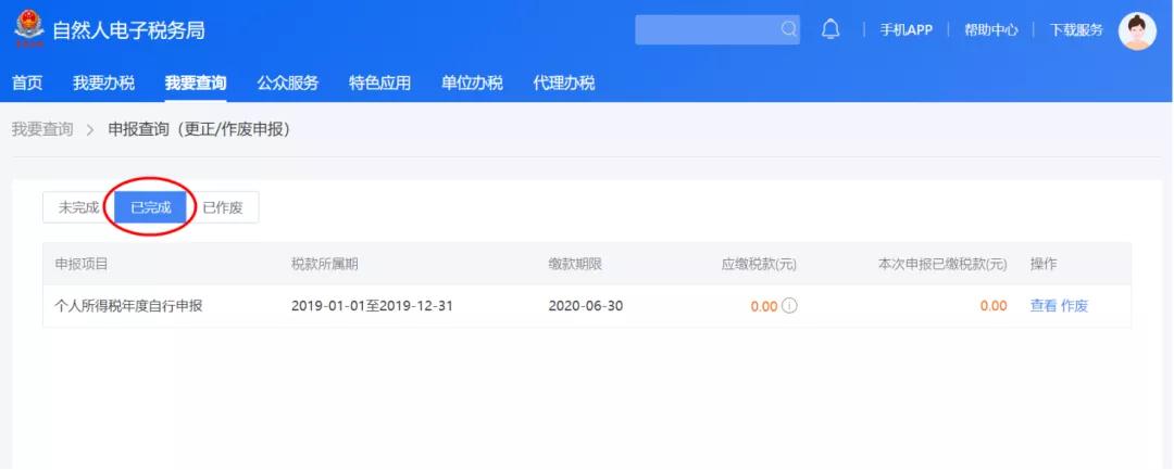 個(gè)稅年度匯算申報(bào)后，還有這些事項(xiàng)需留意