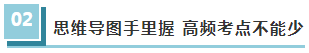 學得慢？！這幾招讓你完成CPA彎道超車！