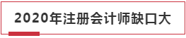 注會的幾個(gè)隱藏福利~你應(yīng)該知道的！