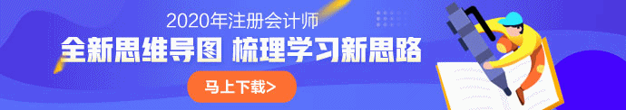 廣東2020年注冊會計師成績查詢時間已發布！