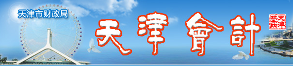 初級會計考試8月開考？那么中級會計職稱考試是否會延遲？