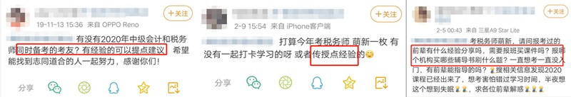 稅務師備考經驗分享