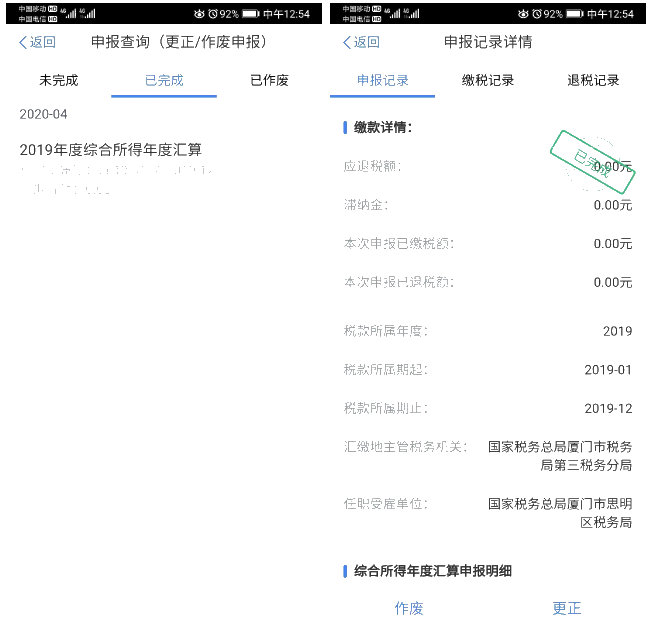 個稅退稅款何時到賬？申請退稅后您需要關注這些內容！