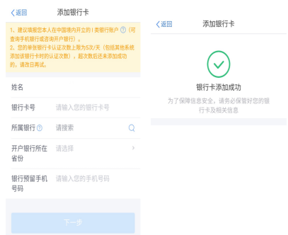 個稅退稅款何時到賬？申請退稅后您需要關注這些內容！