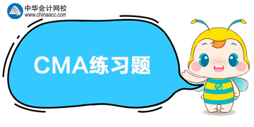 2020年CMA每日免費(fèi)練習(xí)題在哪？