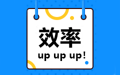 備考高級(jí)經(jīng)濟(jì)師考試 你是如何提高備考效率的？