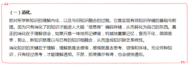 備考絕招亮出來(lái) 高級(jí)會(huì)計(jì)師“三化學(xué)習(xí)法”你掌握了嗎？