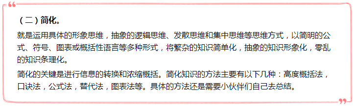 備考絕招亮出來(lái) 高級(jí)會(huì)計(jì)師“三化學(xué)習(xí)法”你掌握了嗎？