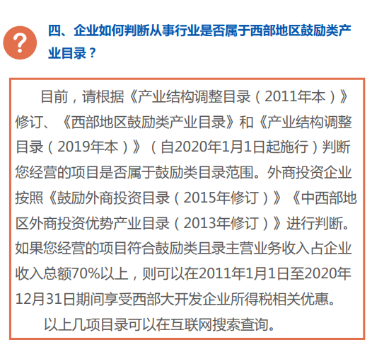 正保會計網校