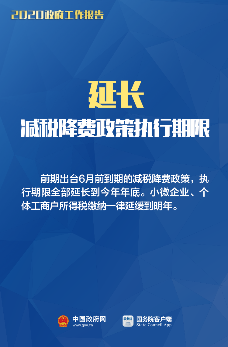 @小微個體，今年政府工作報告中與您相關的8大好消息！