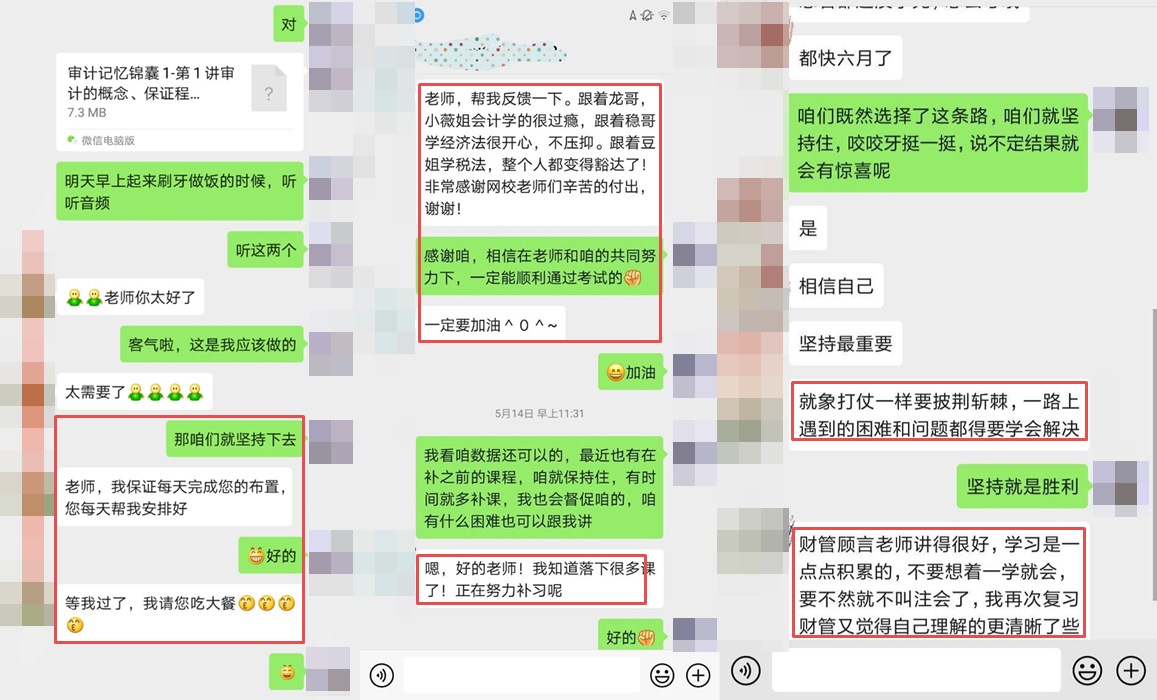 學注會感到焦慮？來VIP班吧~