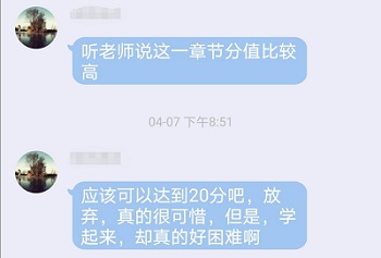 高級會計師備考時間緊張 可以放棄難點章節(jié)的學習嗎？