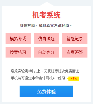 注會機考模擬系統
