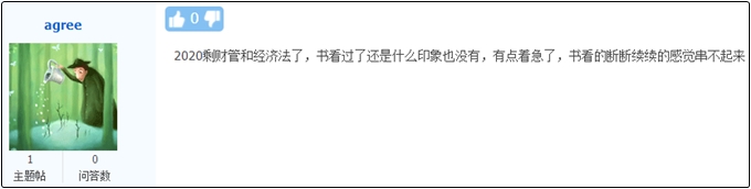 備考中級會計考試知識點串不起來？有什么好方法