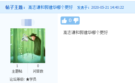 備考中級(jí)會(huì)計(jì)職稱(chēng) 聽(tīng)哪個(gè)老師講課比較好啊？