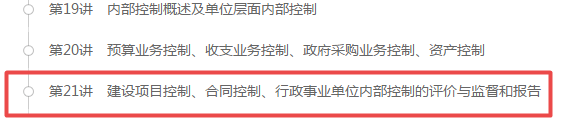 更新丨2020高會(huì)課程第九章已更完 階段測試已開通 快來學(xué)習(xí)！