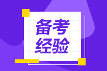 中級、稅務師已過，注會等著我！