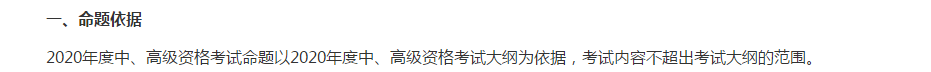 財政部公布高會考試命題依據 2020高會命題趨勢你get了嗎？