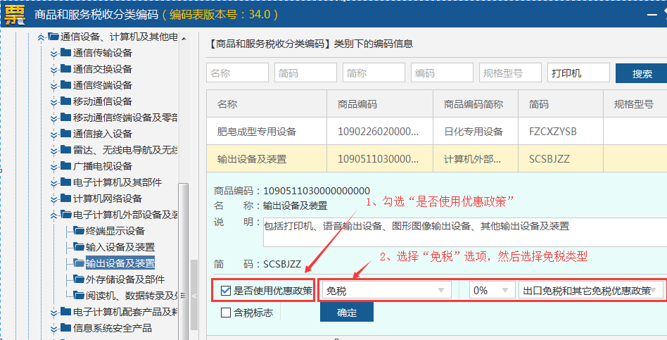 注意啦！稅務(wù)UKey操作熱點(diǎn)問(wèn)答來(lái)了！