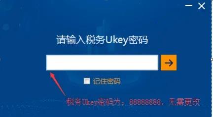 注意啦！稅務(wù)UKey操作熱點(diǎn)問(wèn)答來(lái)了！