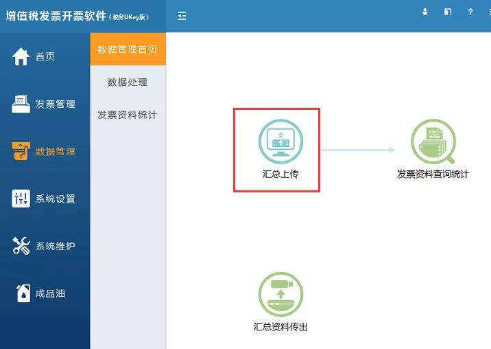 注意啦！稅務(wù)UKey操作熱點(diǎn)問(wèn)答來(lái)了！