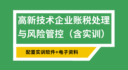 正保會計網校